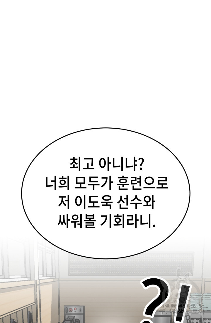 기부림 30화 - 웹툰 이미지 88