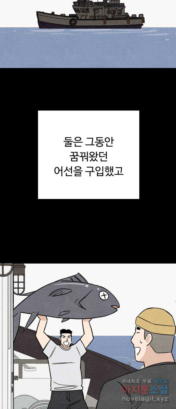 겨울특강 에필로그 - 웹툰 이미지 28