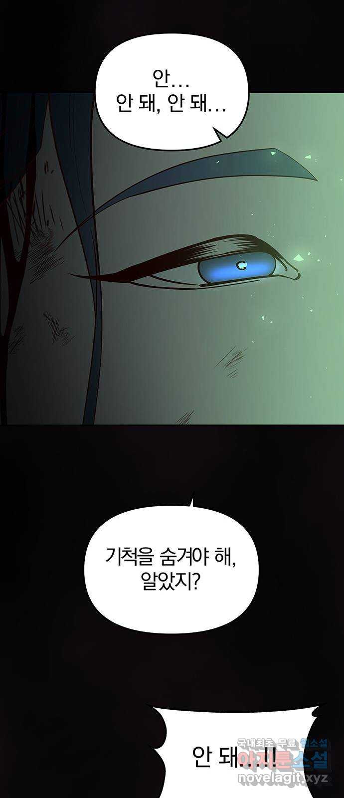 묘령의 황자 105화 화려히 피어나는 - 웹툰 이미지 103