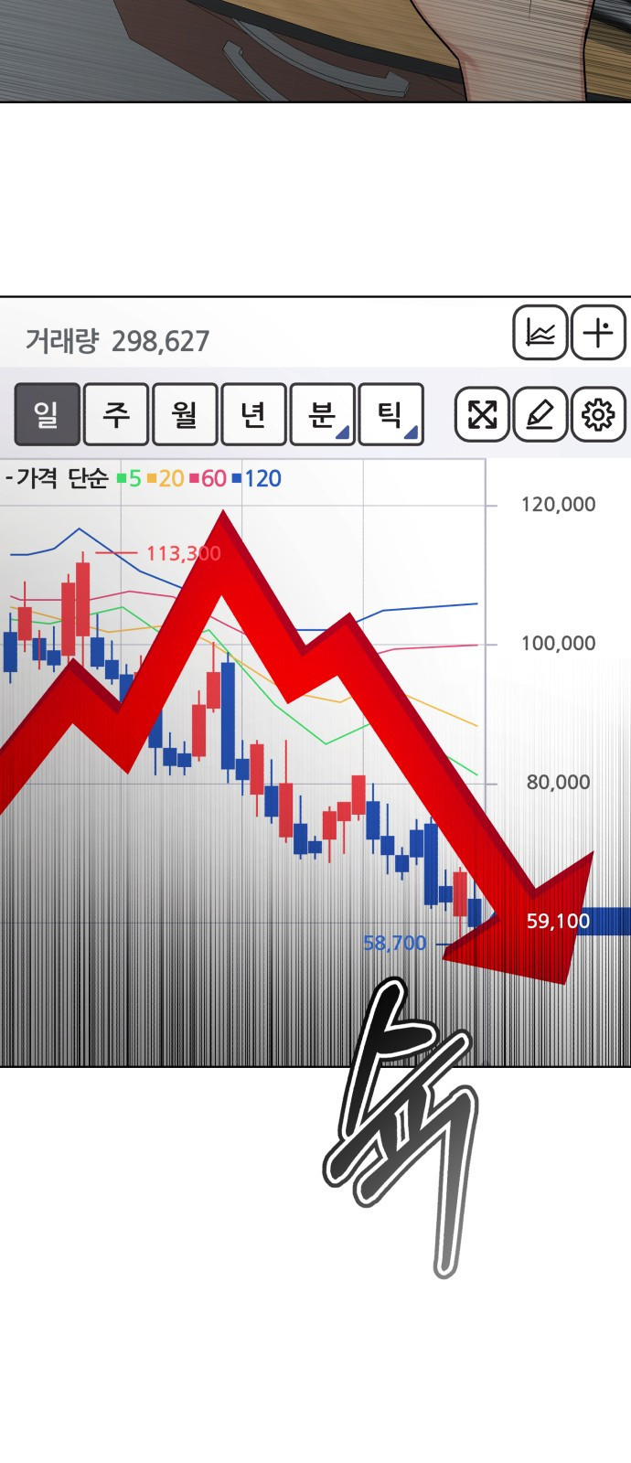 존잘주의 Hidden ending.5 - 웹툰 이미지 18