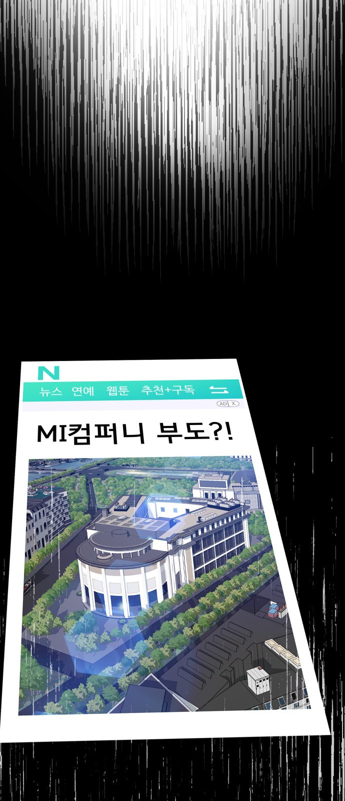 존잘주의 Hidden ending.5 - 웹툰 이미지 28