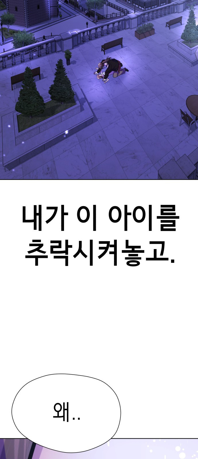 존잘주의 Hidden ending.5 - 웹툰 이미지 43