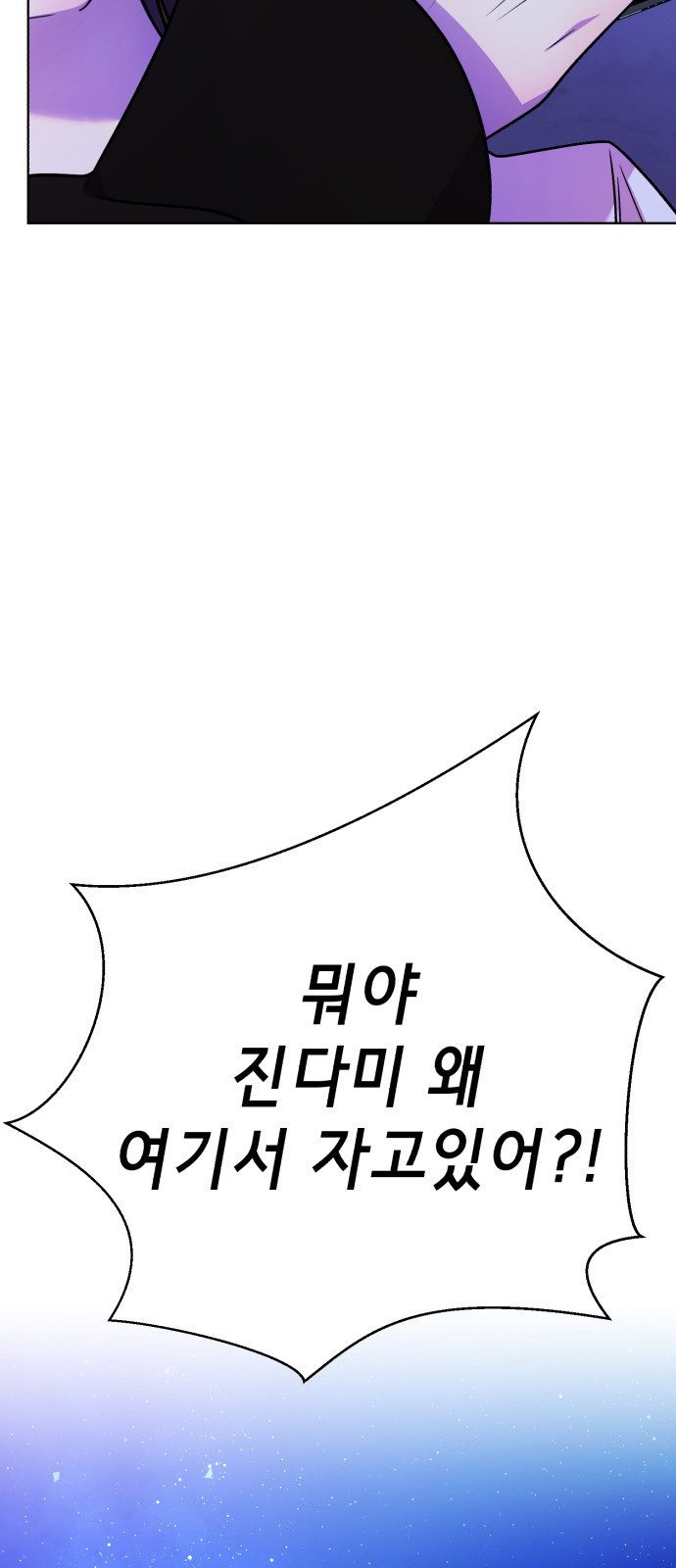 존잘주의 Hidden ending.5 - 웹툰 이미지 97