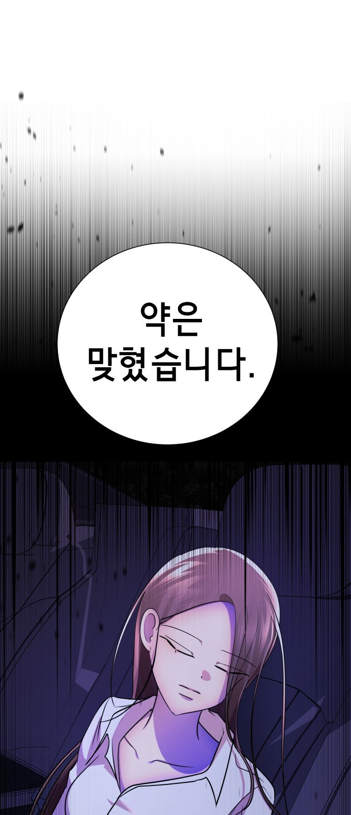 존잘주의 Hidden ending.5 - 웹툰 이미지 104