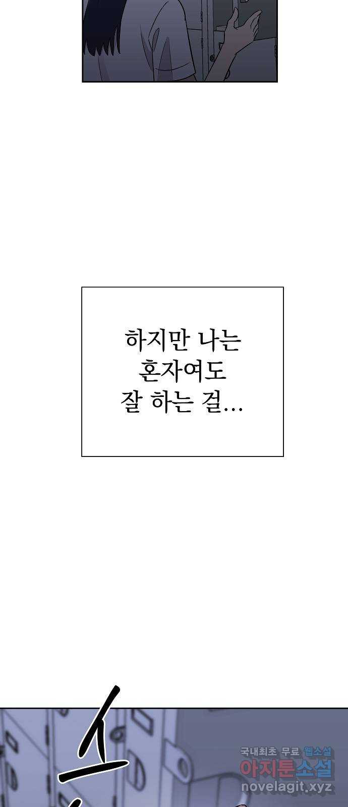 예명여고 33화 마니또의 쪽지(2) - 웹툰 이미지 53