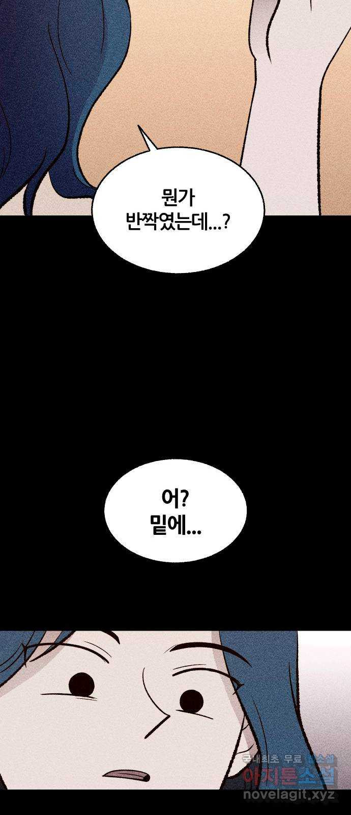 봐선 안되는 것 67화 미스터리 박스 (2) 完 - 웹툰 이미지 69