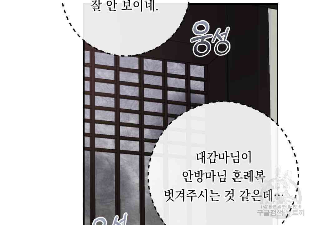 애별리고 60화 - 웹툰 이미지 50