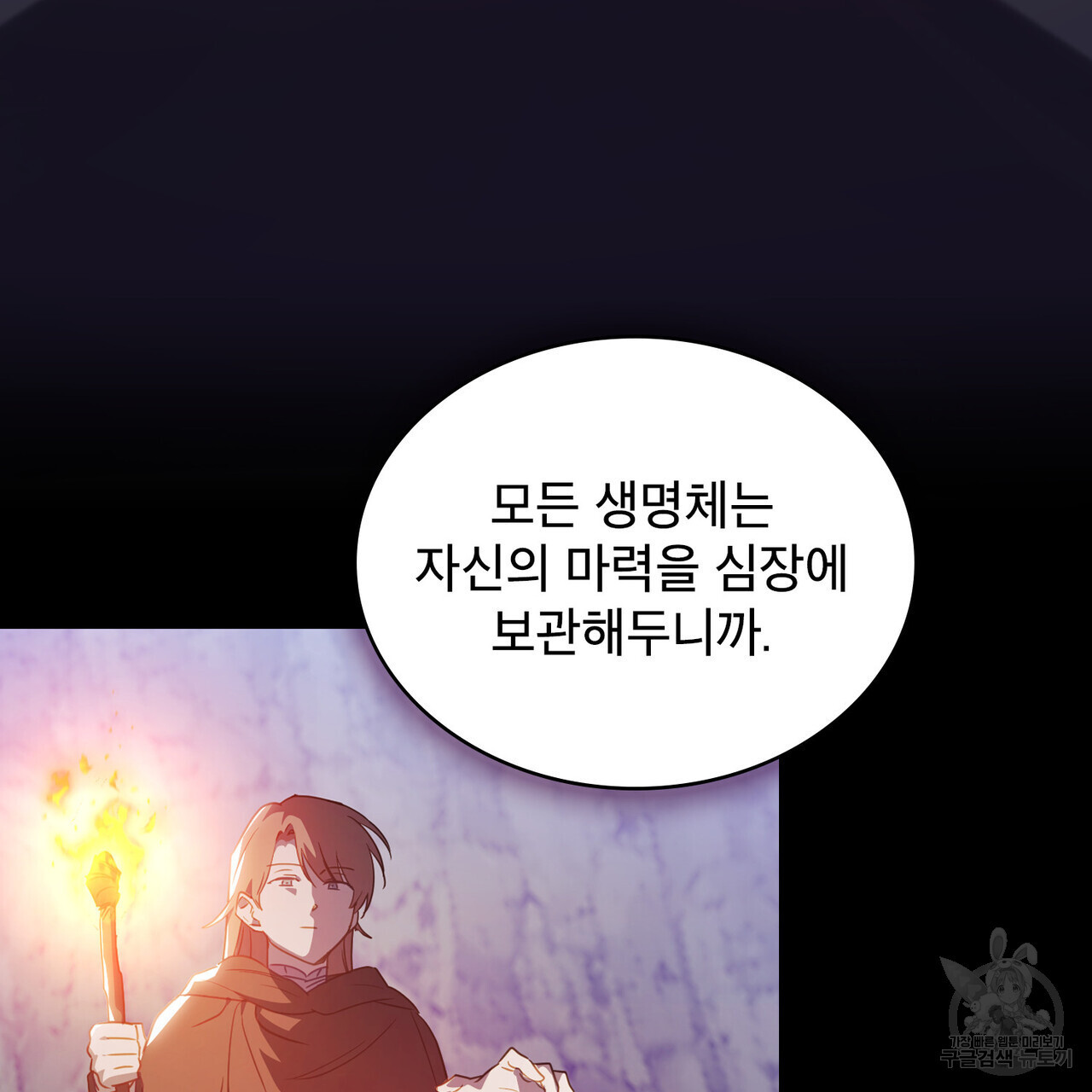 트로피 허즈번드 48화 - 웹툰 이미지 41