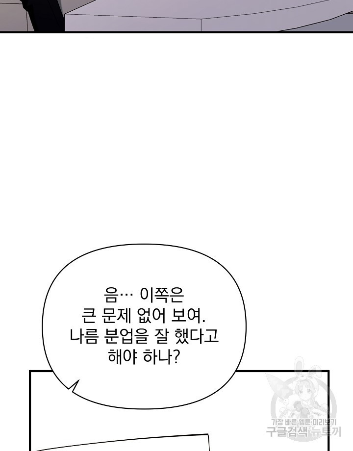 스키드마크 44화 - 웹툰 이미지 77