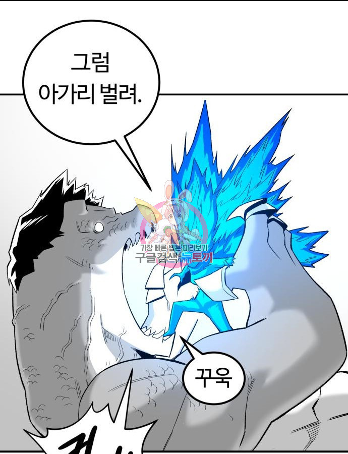 망치하르방 45화 - 웹툰 이미지 1