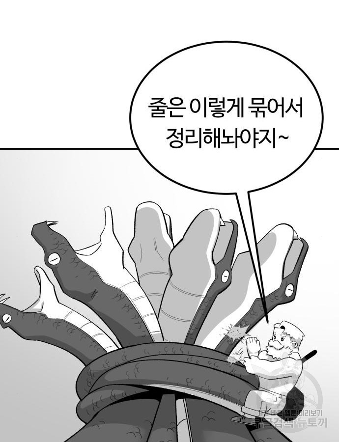 망치하르방 45화 - 웹툰 이미지 58