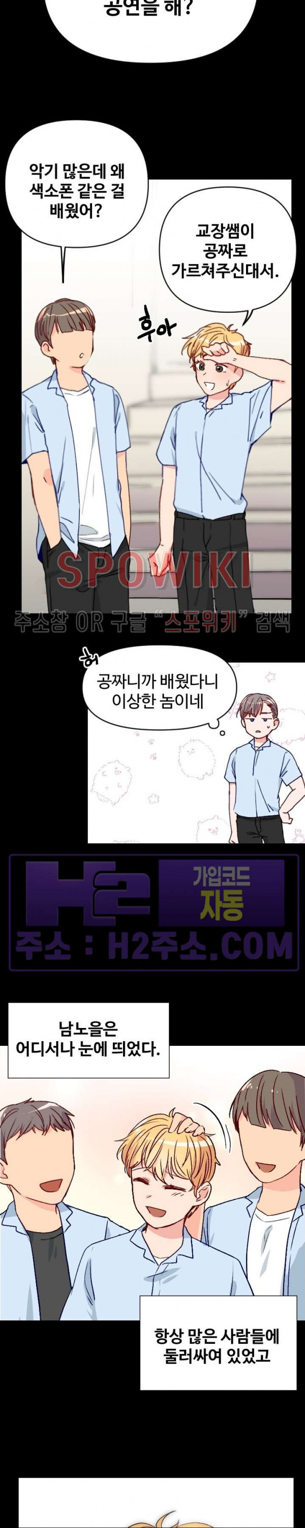 헬스호모 41화 - 웹툰 이미지 5