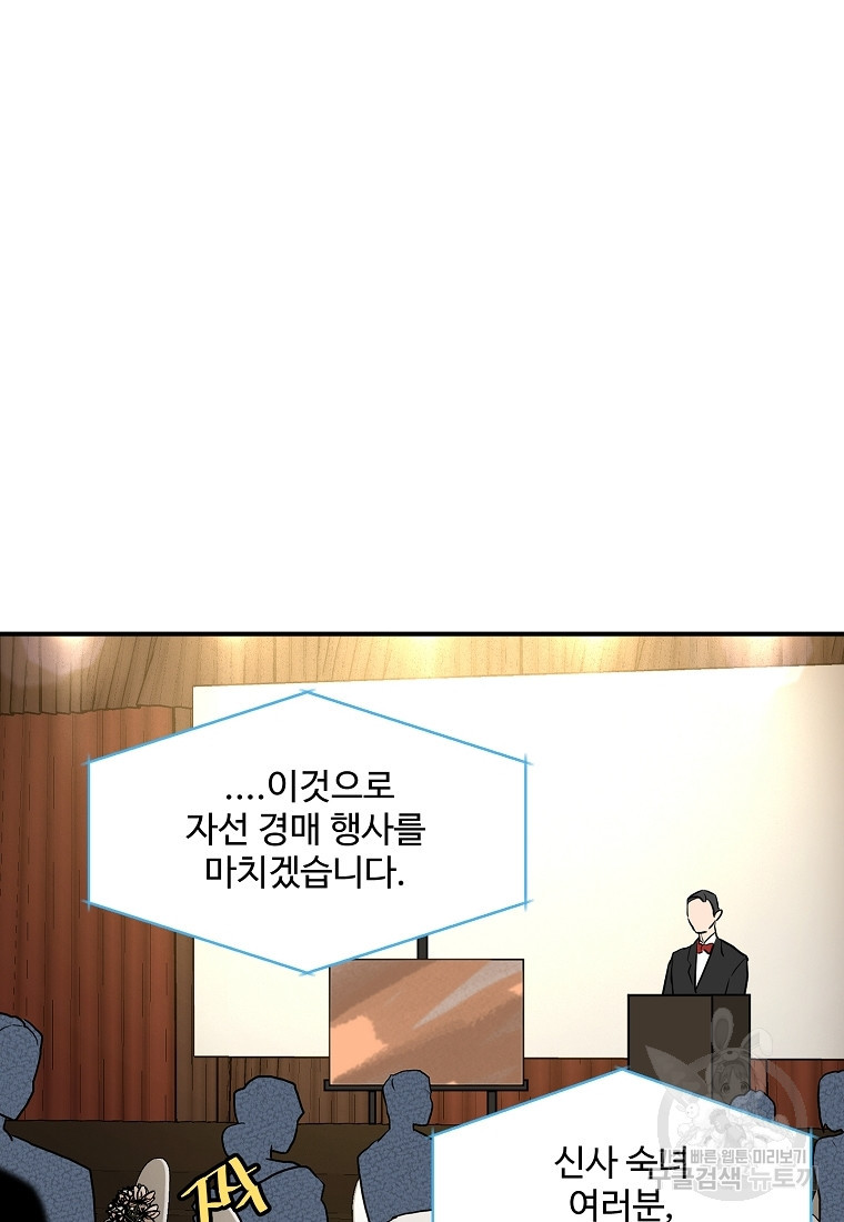 힘쎈여자 황금주 24화 - 웹툰 이미지 2