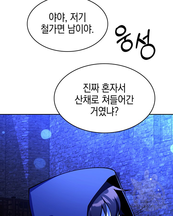 오늘도 훔치러 갑니다 57화 - 웹툰 이미지 63