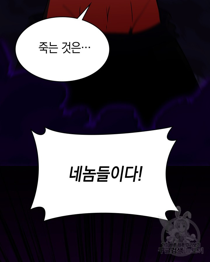 오늘도 훔치러 갑니다 57화 - 웹툰 이미지 82