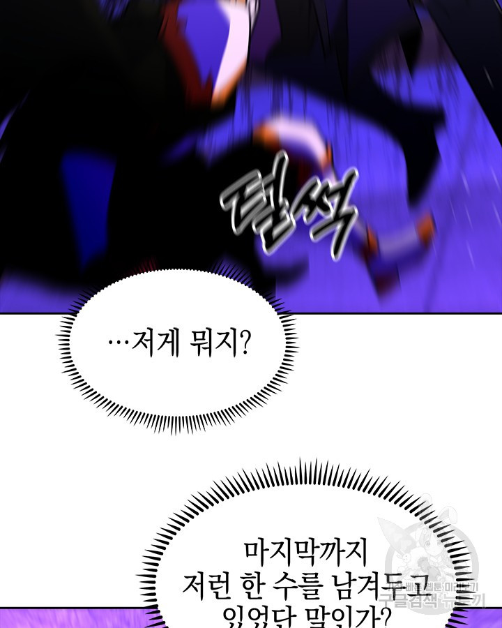 오늘도 훔치러 갑니다 57화 - 웹툰 이미지 89