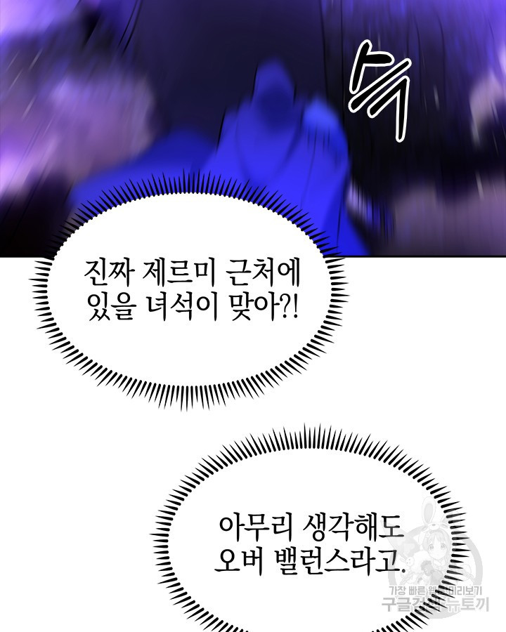 오늘도 훔치러 갑니다 57화 - 웹툰 이미지 98