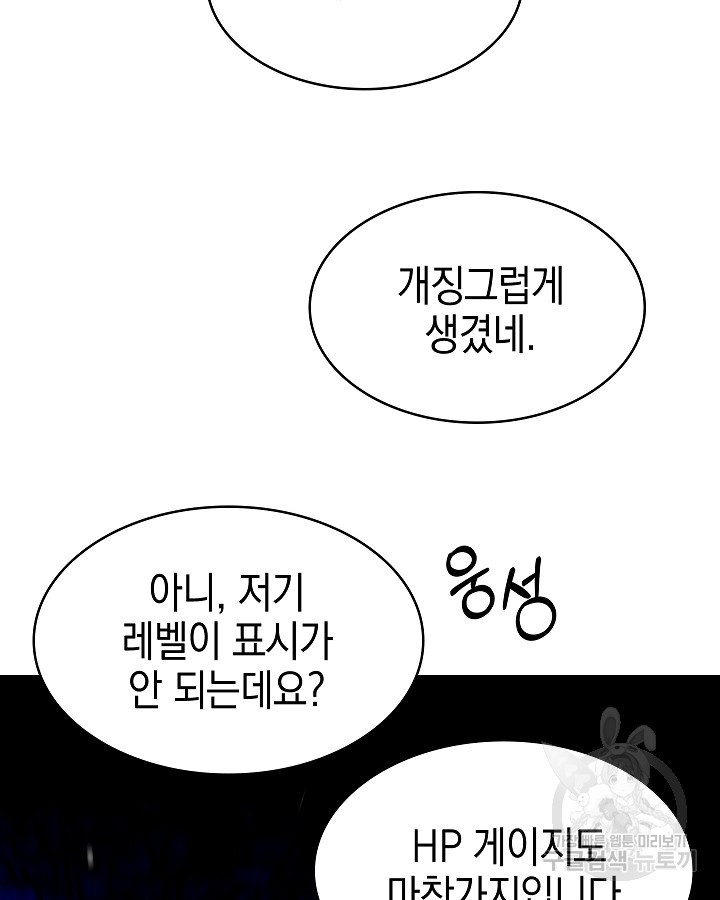 오늘도 훔치러 갑니다 57화 - 웹툰 이미지 114