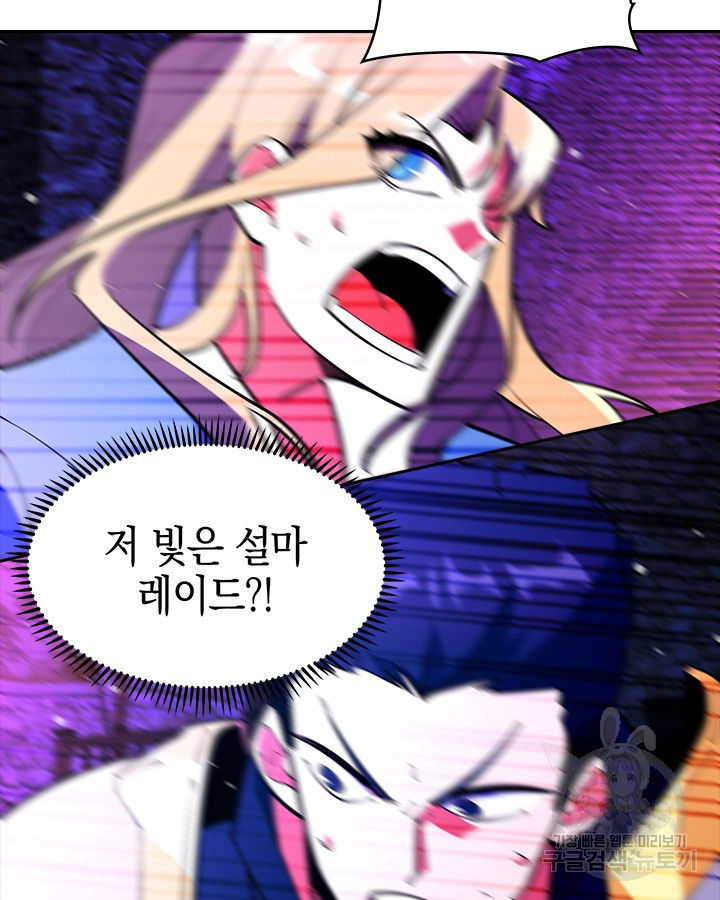 오늘도 훔치러 갑니다 57화 - 웹툰 이미지 124