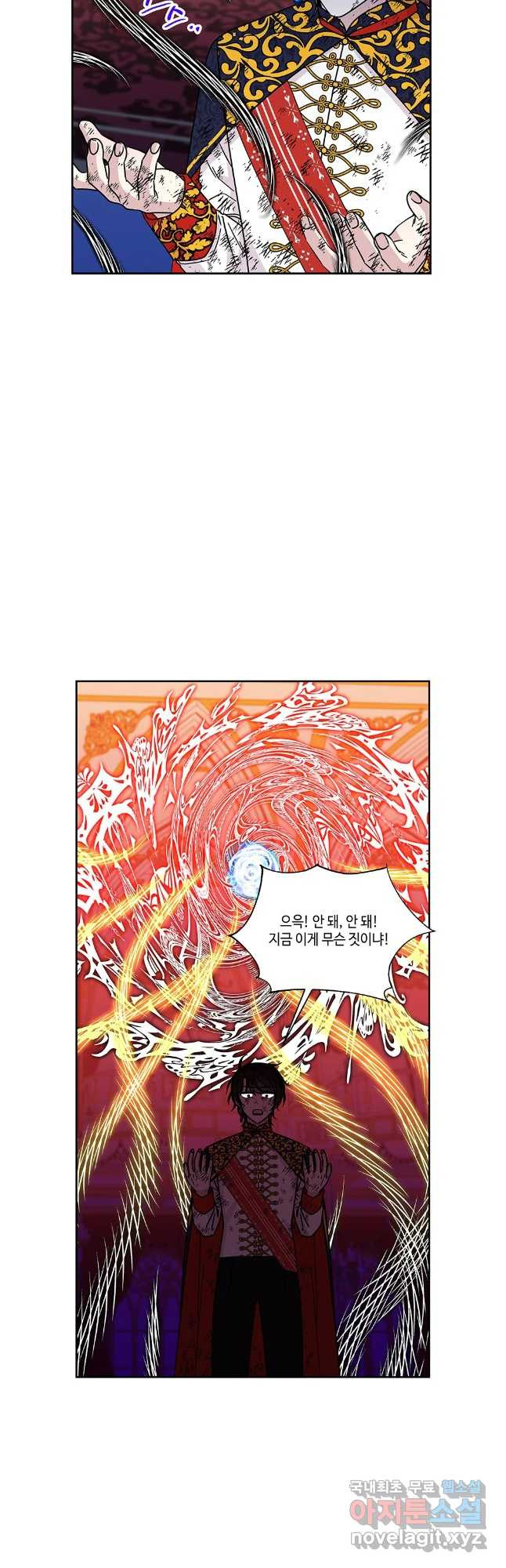 대마법사의 딸 204화 - 웹툰 이미지 26