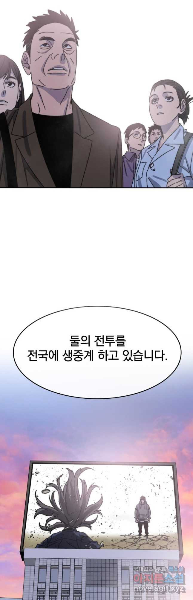 존재 70화 - 웹툰 이미지 8