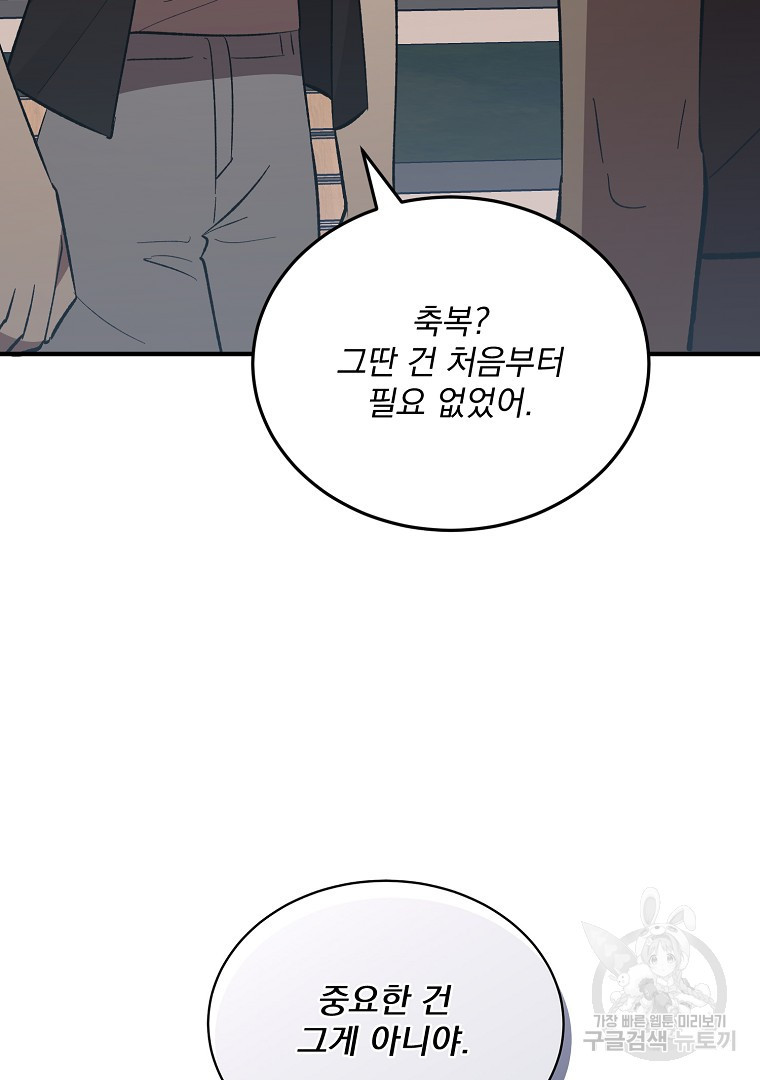 사방팔방 로맨스 34화 - 웹툰 이미지 14