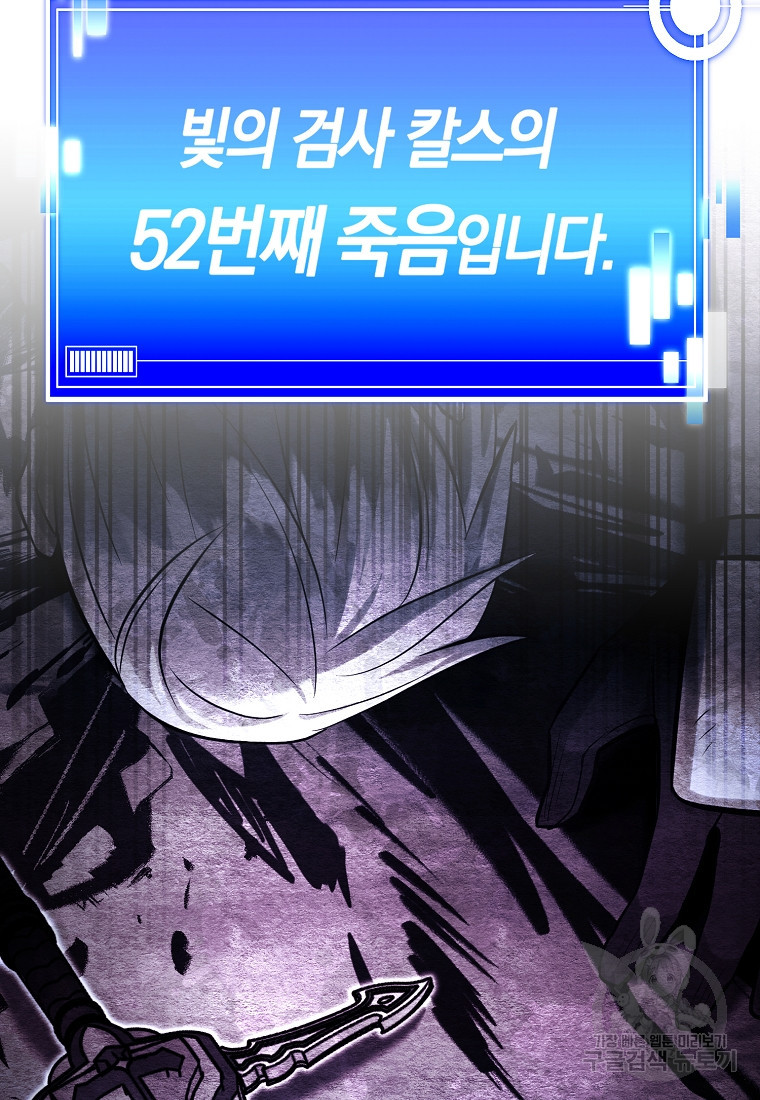 미친 황제가 되어버렸다 70화 - 웹툰 이미지 25