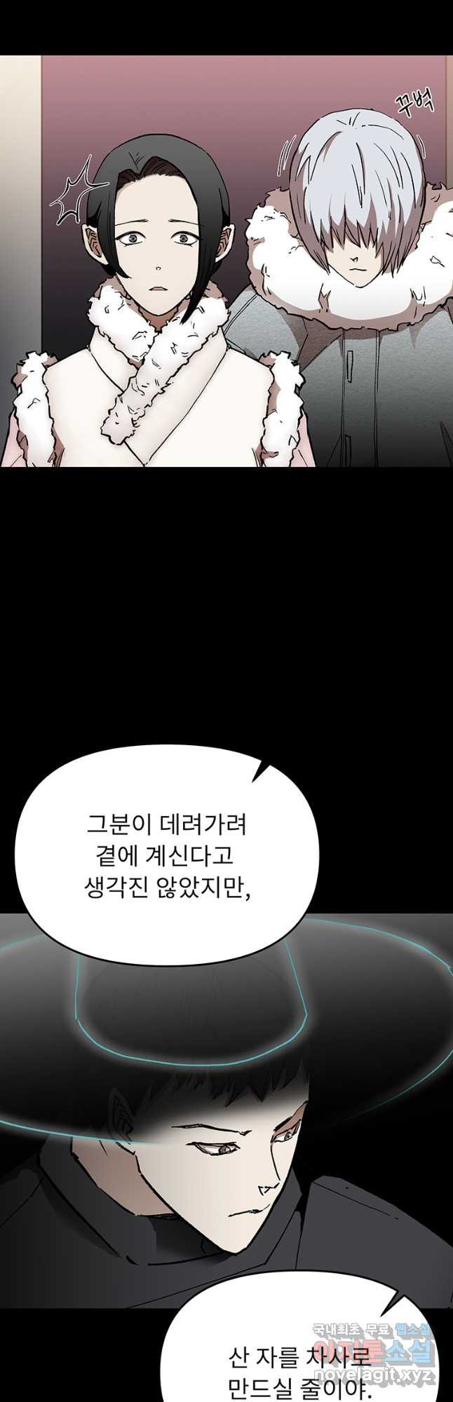 눌림굿 155화 - 웹툰 이미지 32