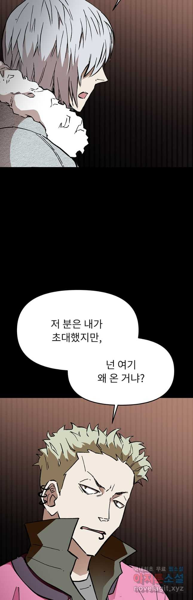 눌림굿 155화 - 웹툰 이미지 40