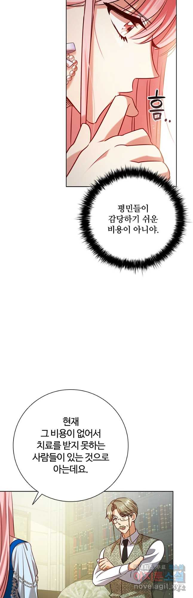 이혼당했지만 재벌입니다 92화 - 웹툰 이미지 51