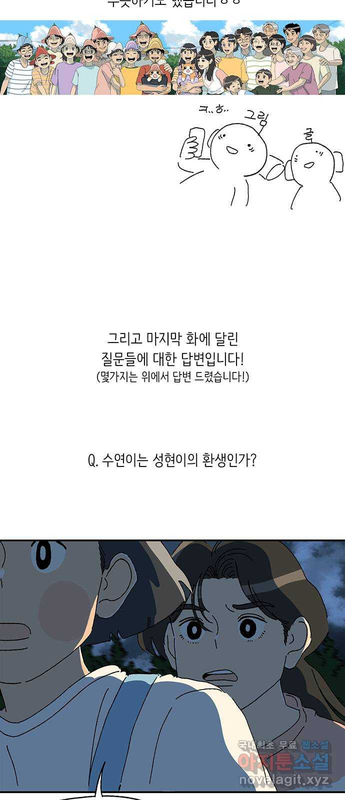 고양이 타타 후기 - 웹툰 이미지 19