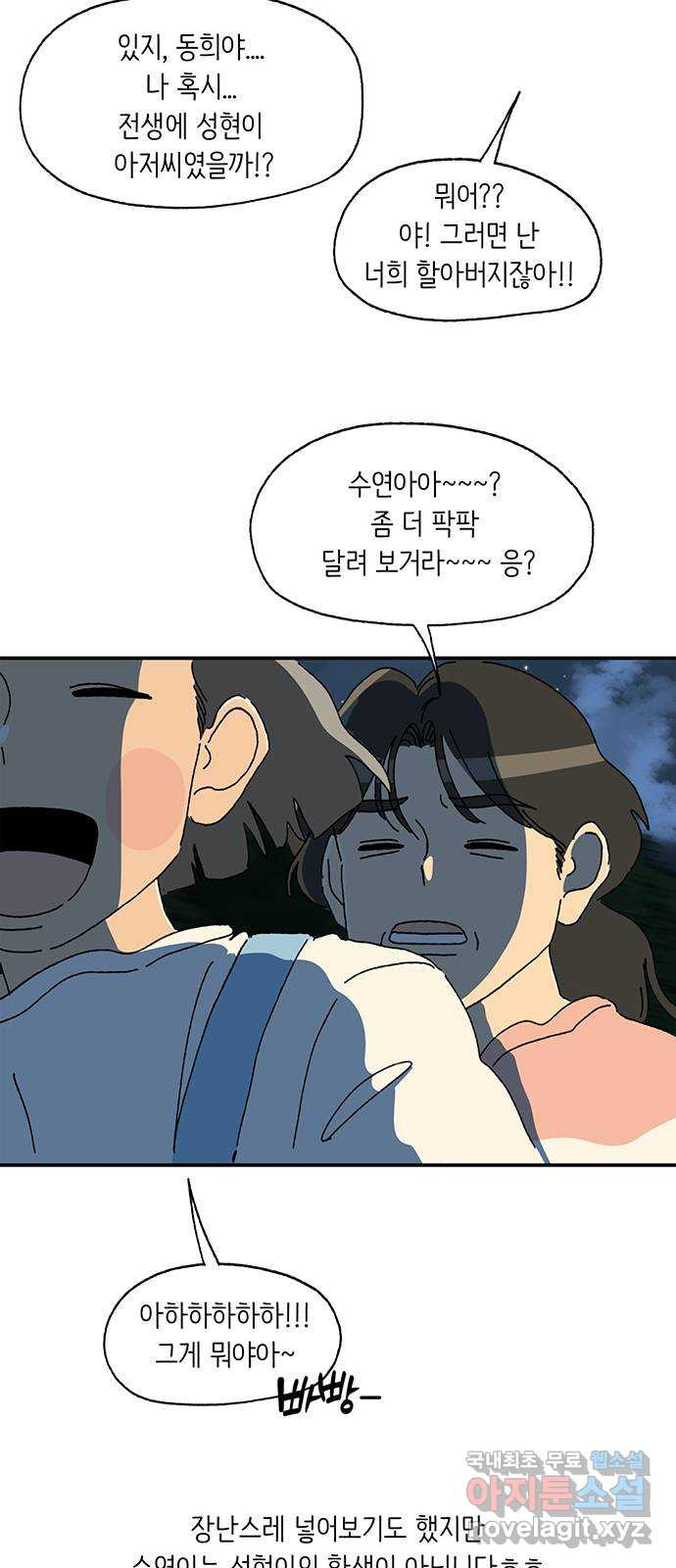 고양이 타타 후기 - 웹툰 이미지 20