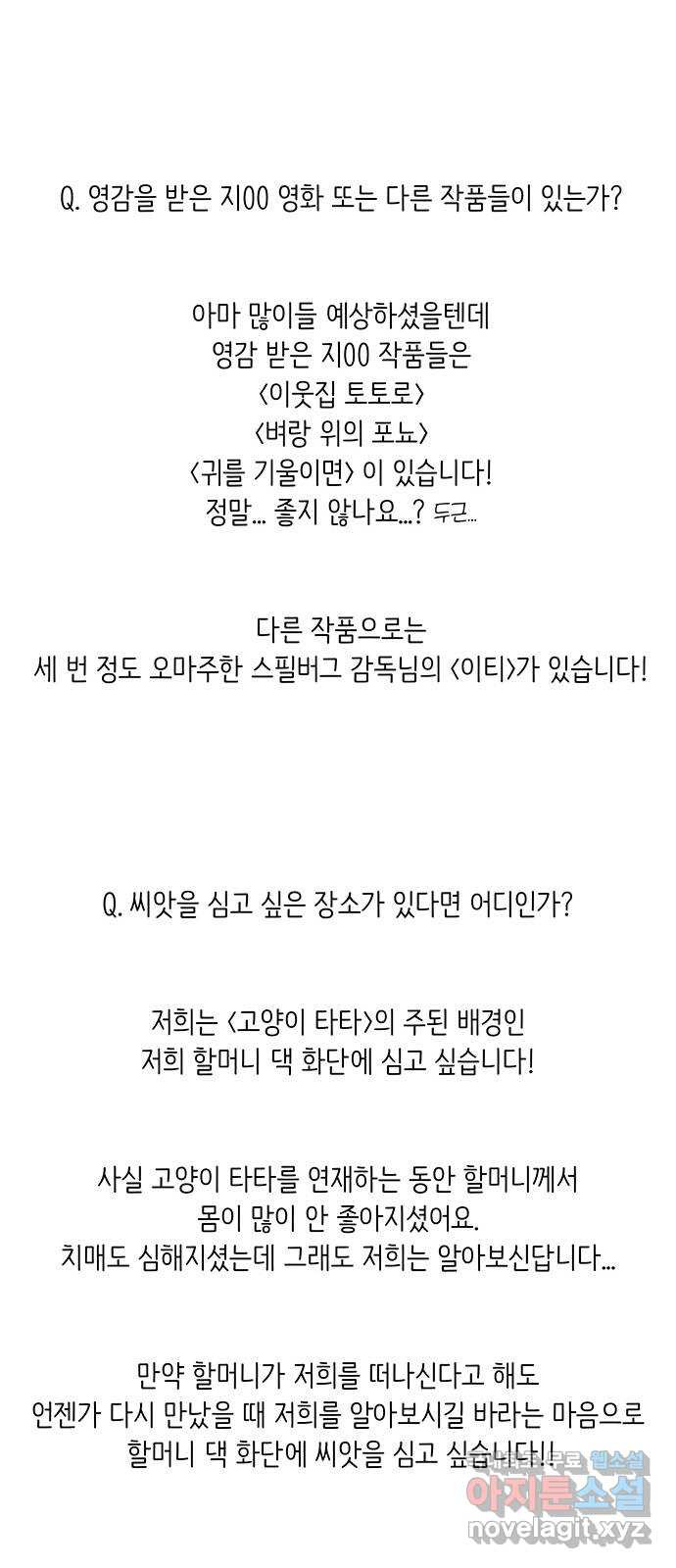 고양이 타타 후기 - 웹툰 이미지 25