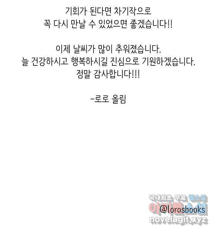 고양이 타타 후기 - 웹툰 이미지 30