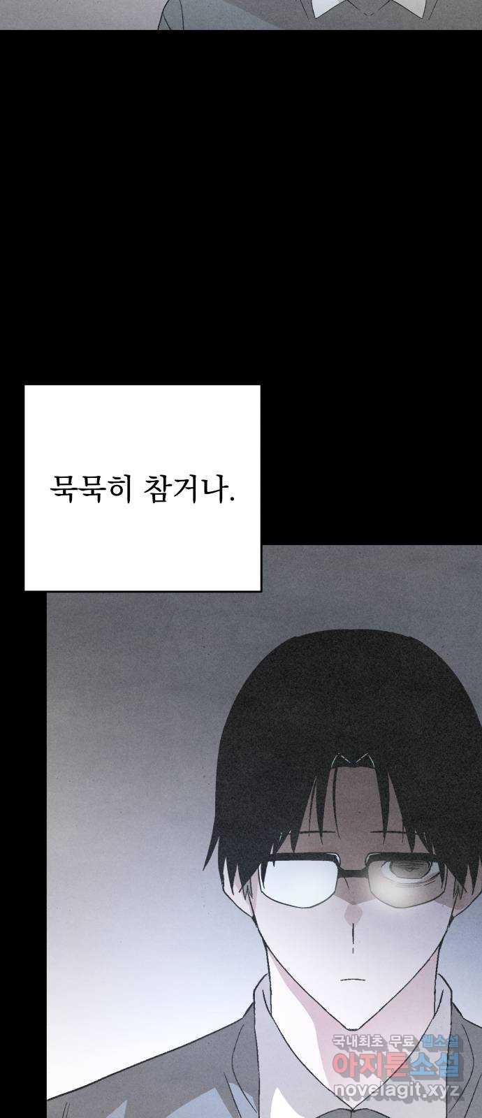 네 것이었던 것 48화 - 웹툰 이미지 34