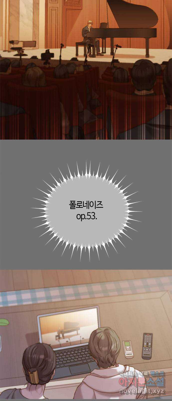 손 안의 안단테 65화: 이니히(2) - 웹툰 이미지 6