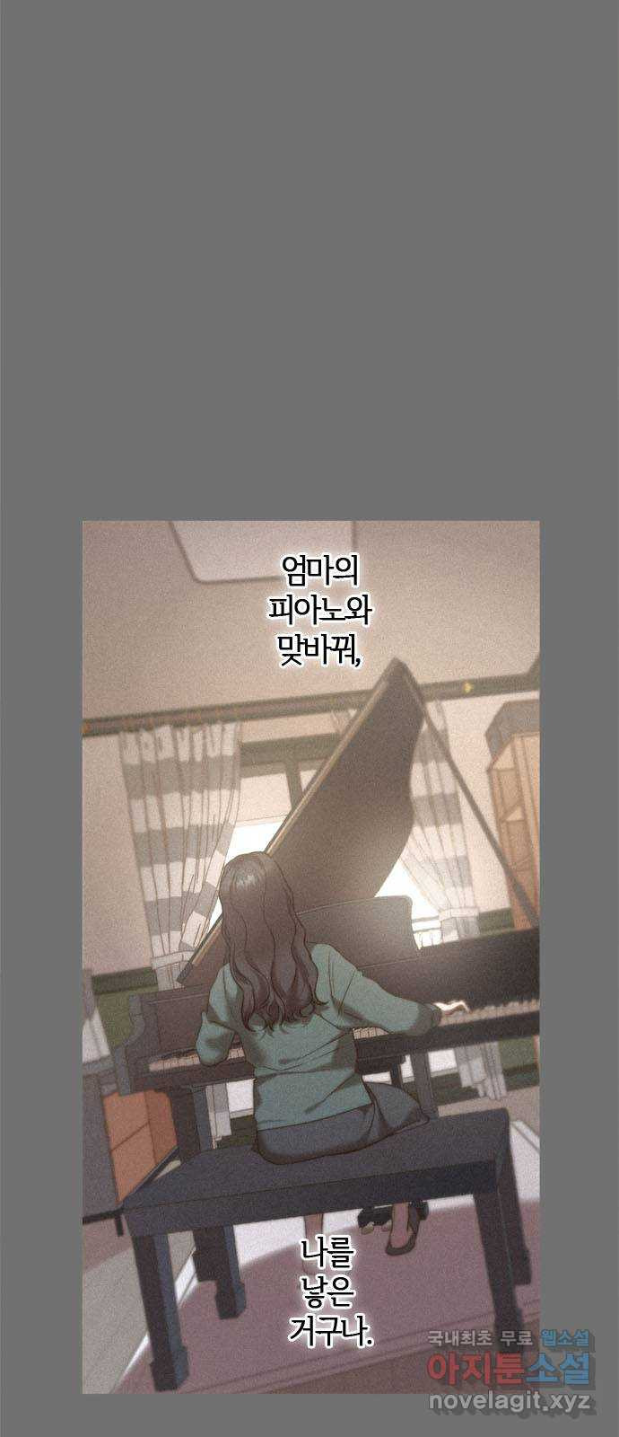 손 안의 안단테 65화: 이니히(2) - 웹툰 이미지 49