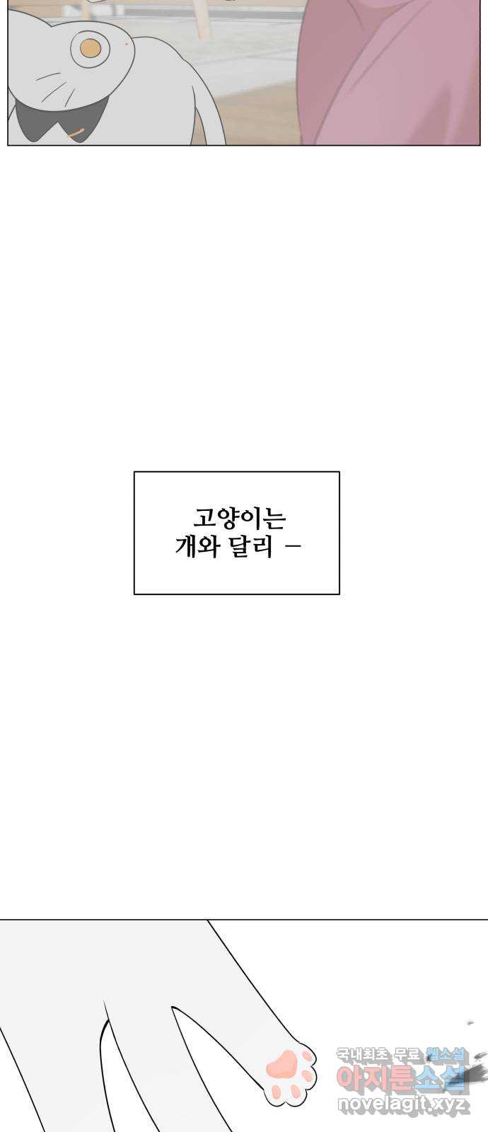 집착광공 집사전락 14화 집착광공은 놓치지 않는다 - 웹툰 이미지 32