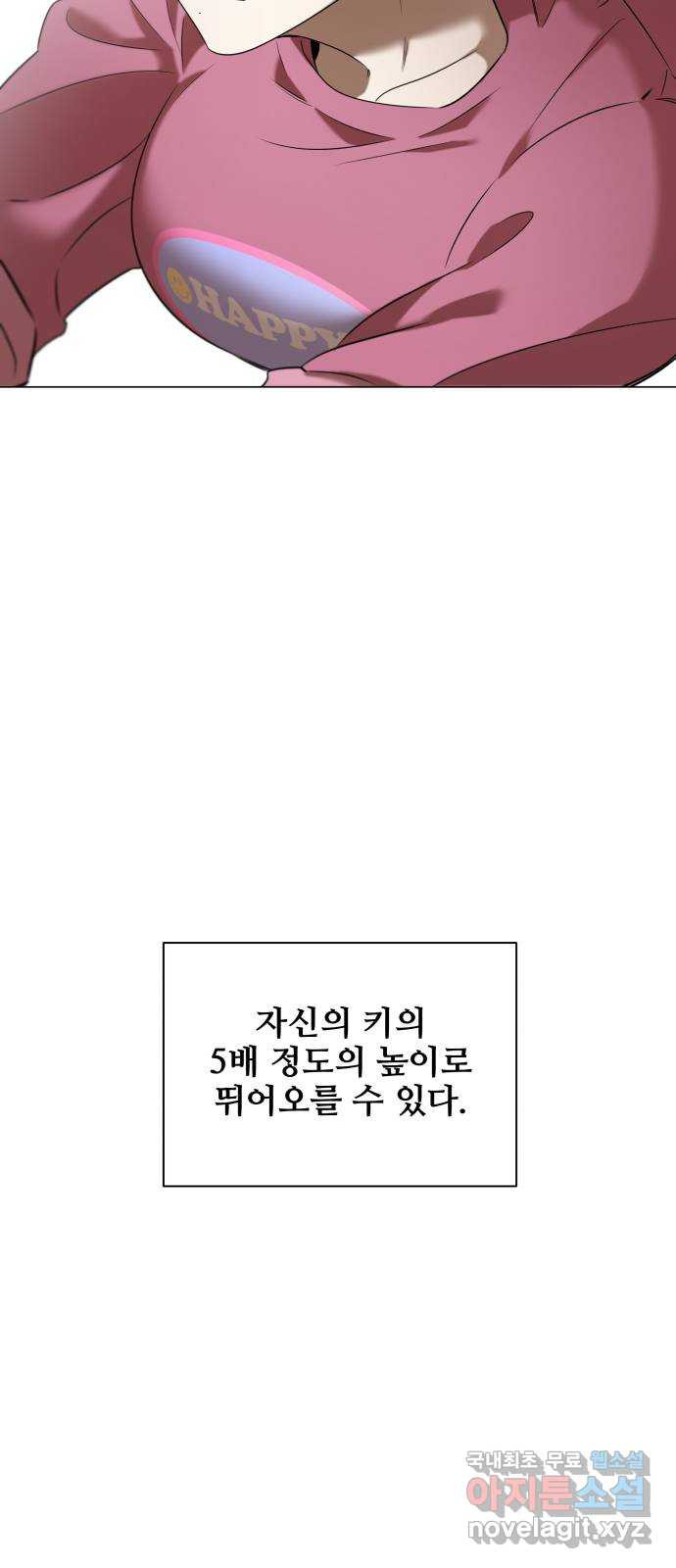 집착광공 집사전락 14화 집착광공은 놓치지 않는다 - 웹툰 이미지 34