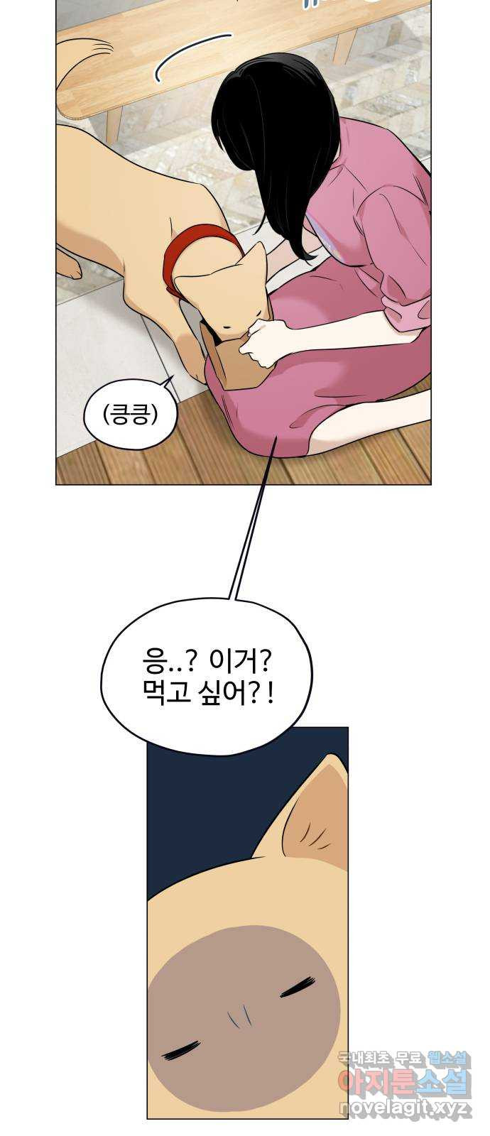 집착광공 집사전락 14화 집착광공은 놓치지 않는다 - 웹툰 이미지 51