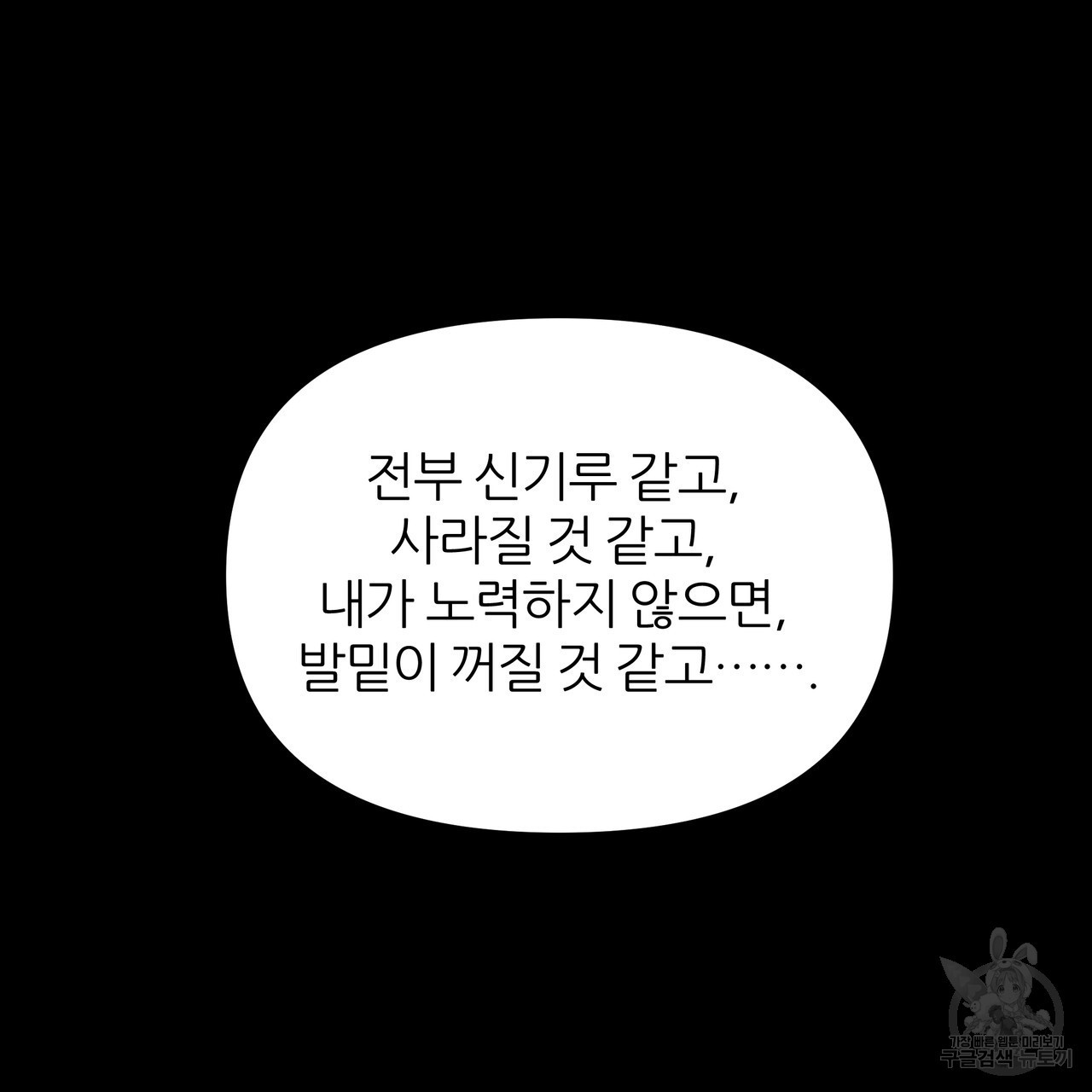 내게 복종하세요 84화 - 웹툰 이미지 123