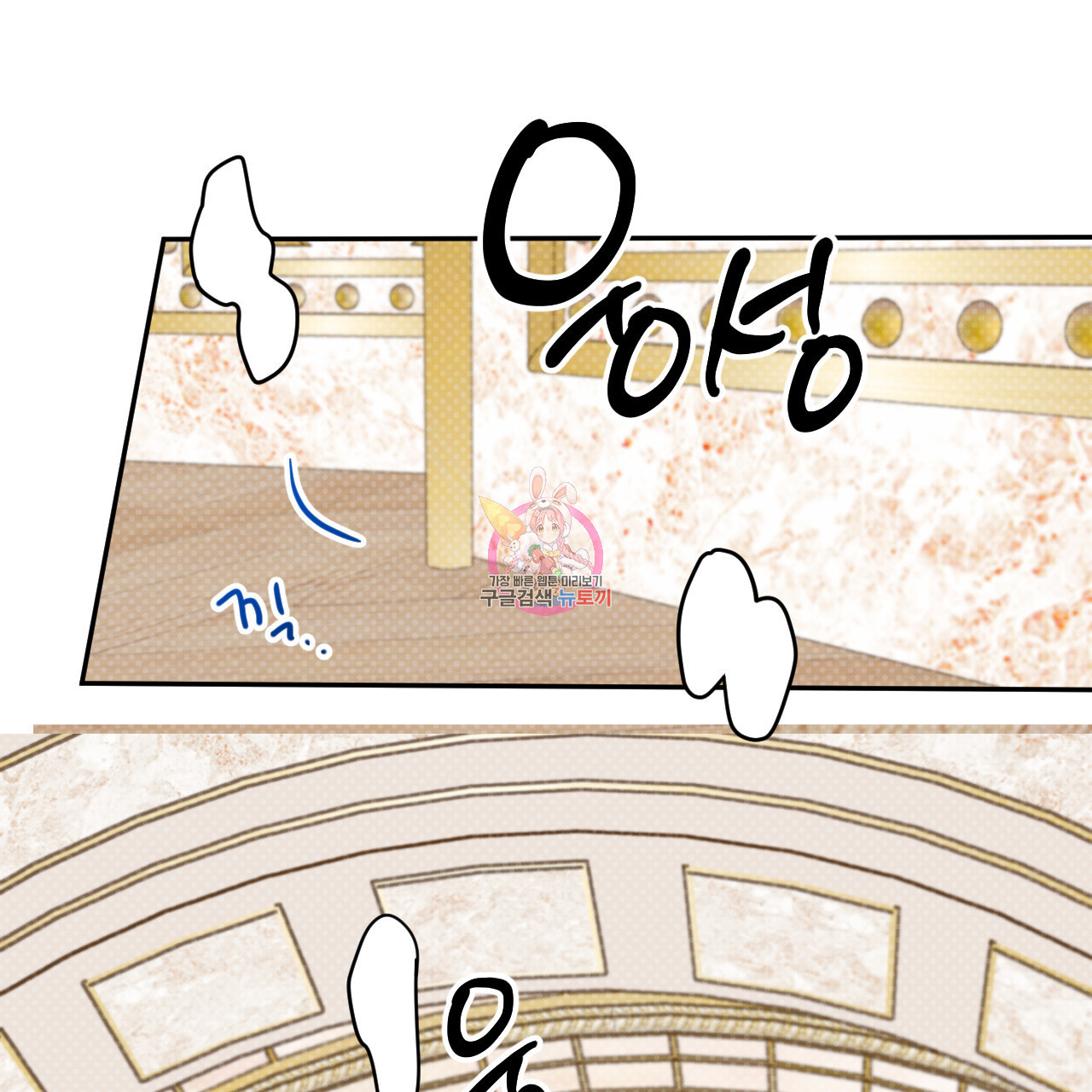 교차로의 악마 55화 - 웹툰 이미지 1