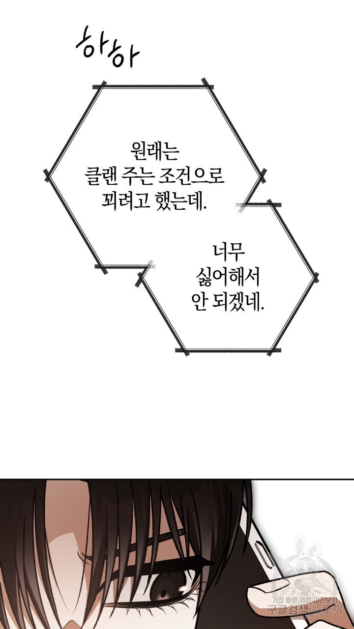 넷카마 펀치!!! 65화 - 웹툰 이미지 107