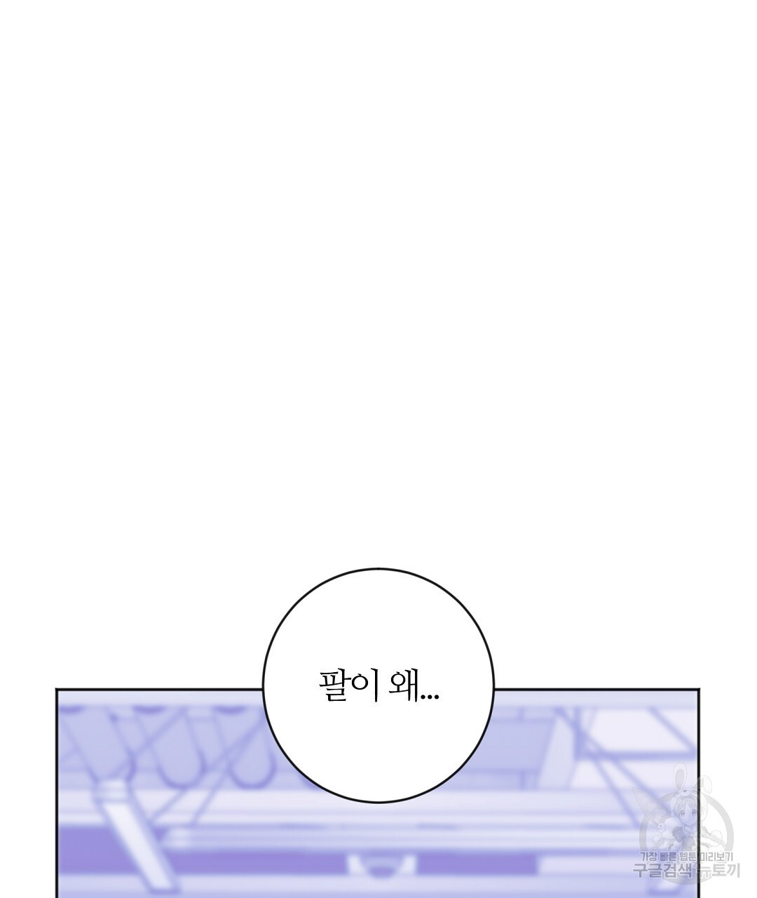 네임리스 54화 - 웹툰 이미지 37