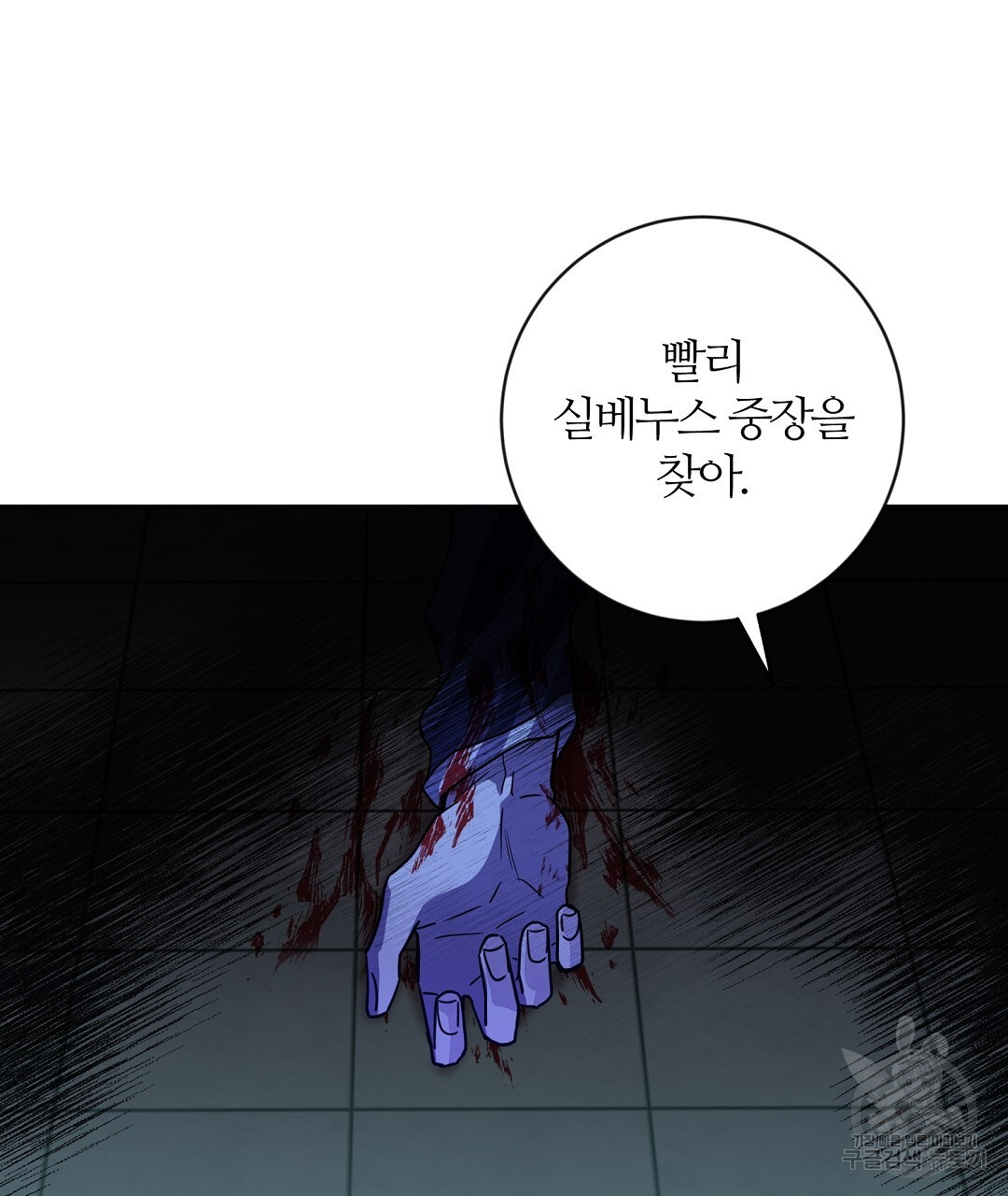 네임리스 54화 - 웹툰 이미지 46