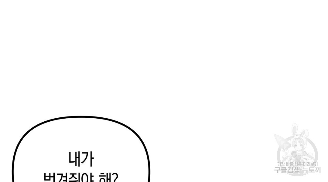 가벼운 XX씨 21화 - 웹툰 이미지 102