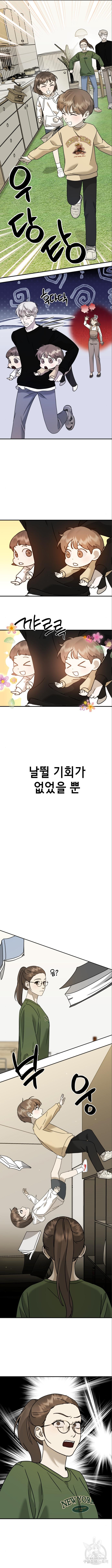 神장산범 23화 - 웹툰 이미지 5