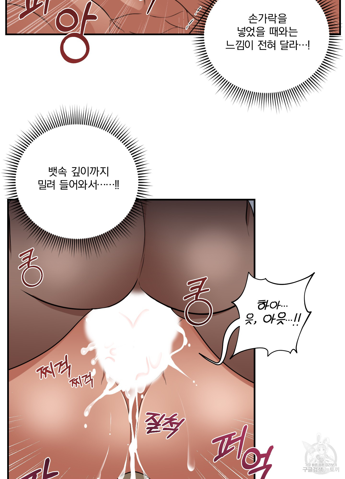 맛좋은 우유를 짜는 법 4화 - 웹툰 이미지 8