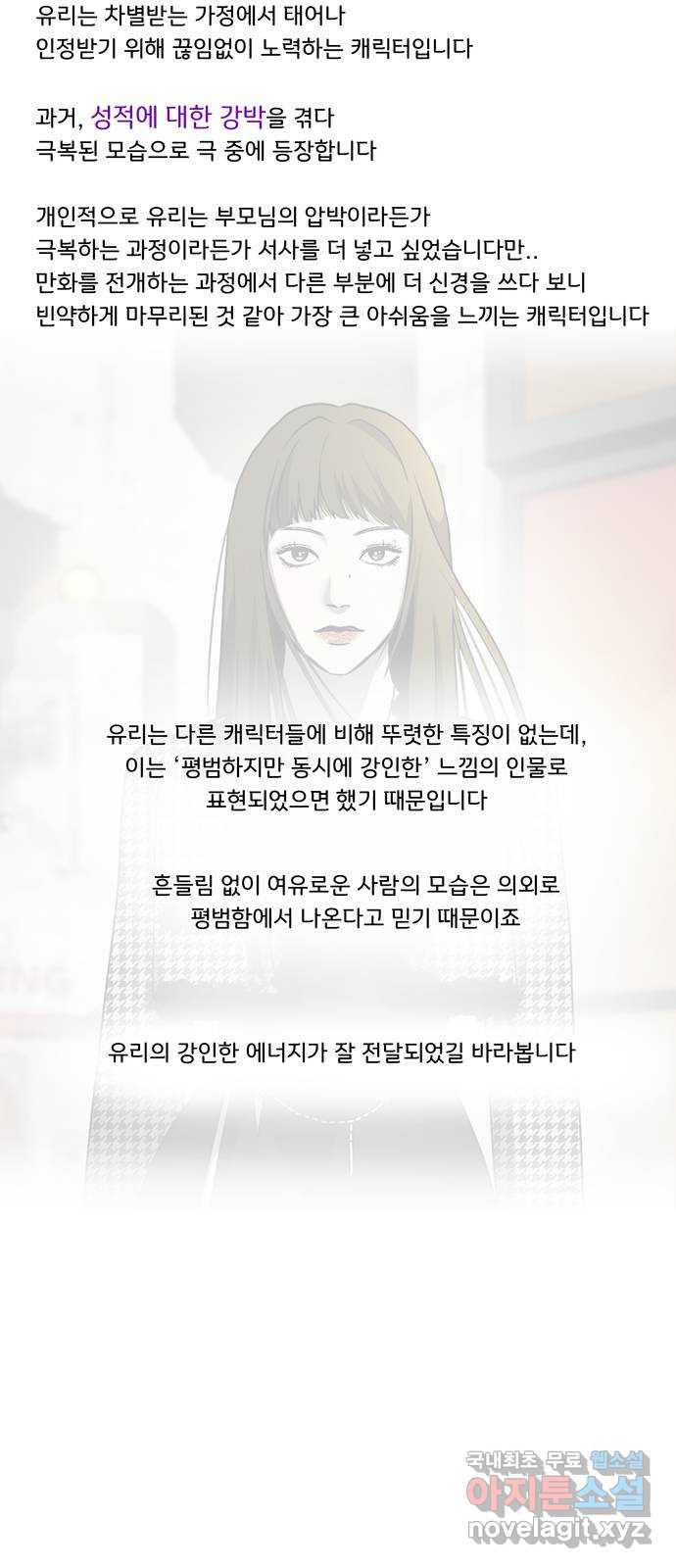 그림자 잡기 후기 - 웹툰 이미지 7