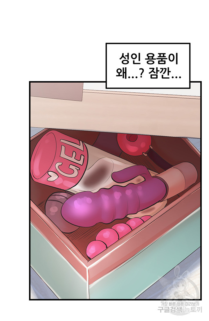 골라먹는 세 모녀 26화 - 웹툰 이미지 29